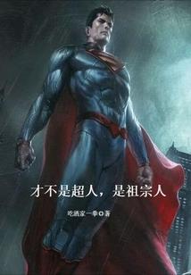 幽域幻示录