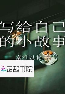 全职巨星