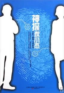天灾之间