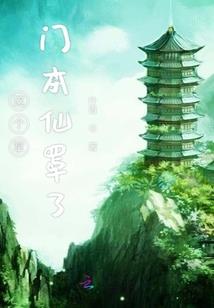 于末日前