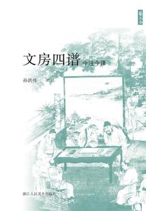 终极修真记
