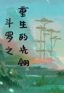青梅要崛起：腹黑竹马住隔壁