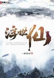 神话巨人
