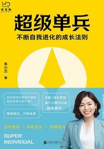 三楼之恋