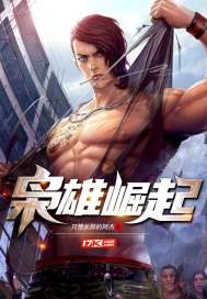 莫天传奇
