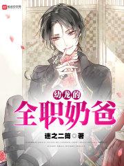 异界代理人