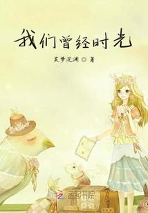 修仙回来后，我带全村养蚕暴富