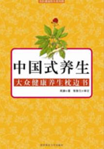 民国之血芽