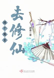 龙魂修真传