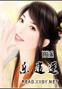 美丽一生