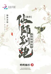 逆反修真界
