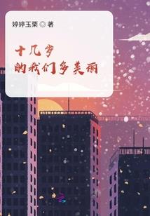 谈一次不分手的恋爱吧