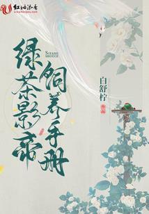 山海经之妖异录