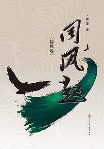 小春秋