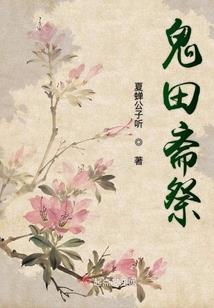 单翼女孩的小火柴