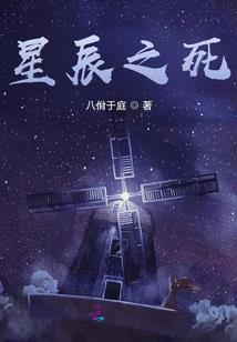 穿越危险