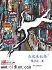 雄兵连之战神永生