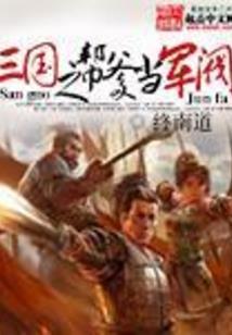 雪墨伶聘君莫笑