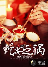 首席师尊