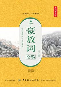 银之空间：王与神