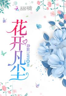 回首牵盼仍是你