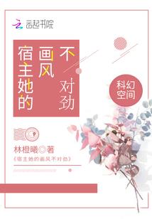 怪人与诡案