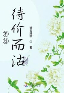 异界倾心
