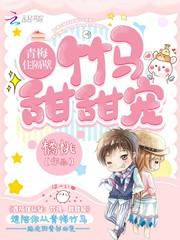 子安的秘密