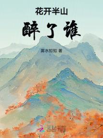 听见花开又闻花落