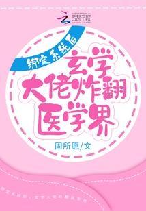 重生女神完虐你