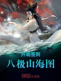 桃花缘记之前世今生