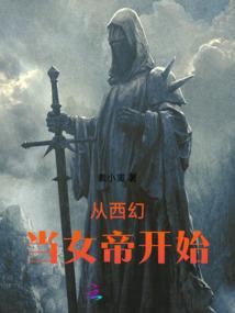 画身成仙