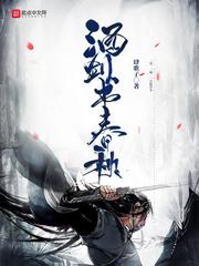 我在大明得长生
