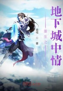 重生之伊始