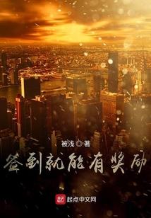 一炼成仙
