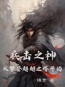 真武乱神