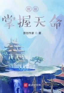 修仙女的复仇之路