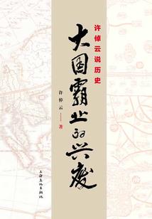 狩唐2012