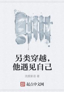 等待八年的决赛