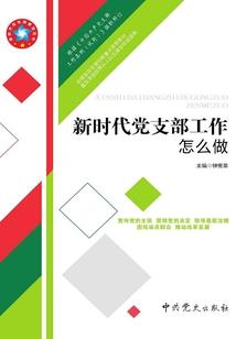 做神之道
