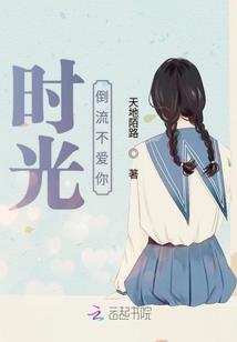 盗墓之生死轮回