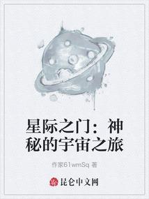 穿人皮的妖精