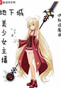 小学生就不能腹黑吗