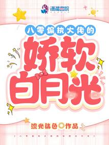 似妖上神传