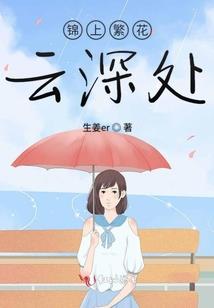 割尽桃花,舞尽繁华