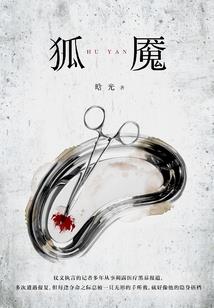 完美续