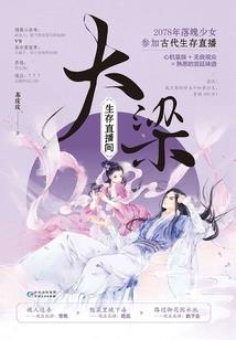 战伽城