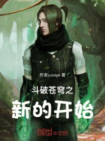 斗破：无无限复制系统