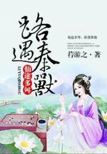 违心恋