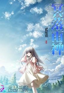 神魔公主